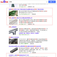 黄田客户网站排名优化案例