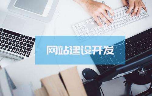 黄田网站建设